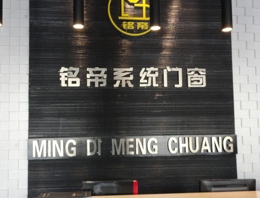 甘肅省蘭州市雁灘展廳