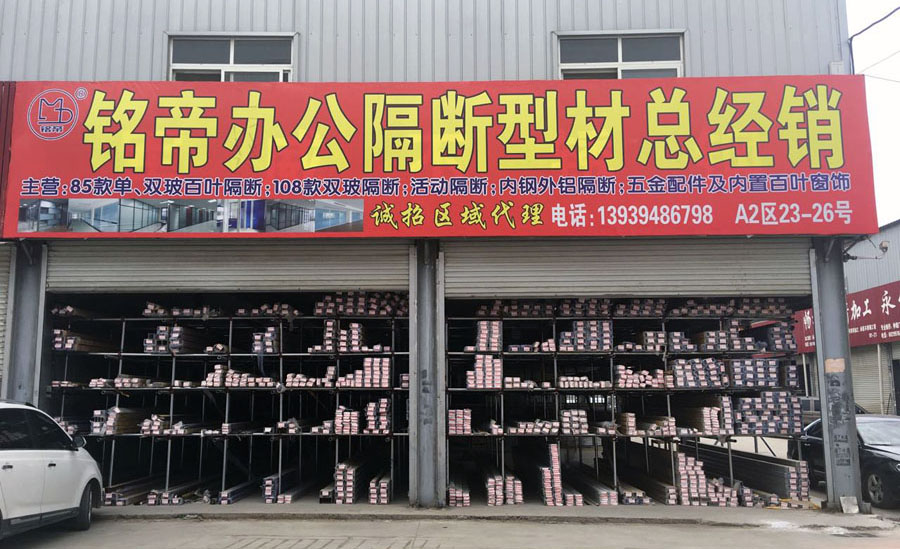 鄭州辦公隔斷型材總經銷