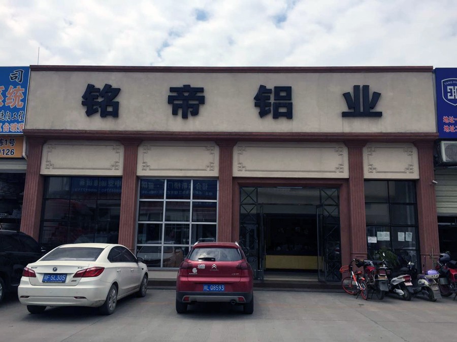 四川成都市俊翔市場銷售中心
