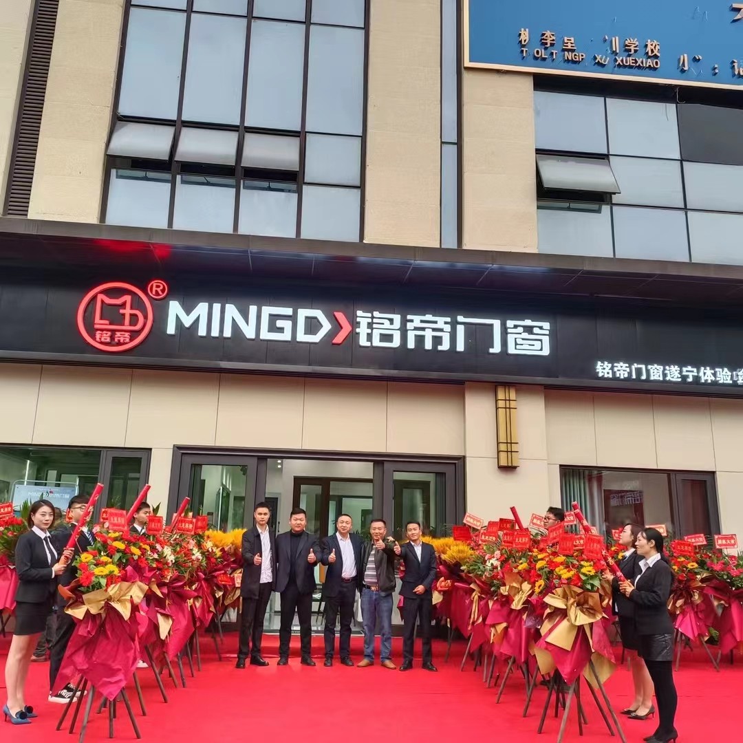 銘帝門窗遂寧體驗店